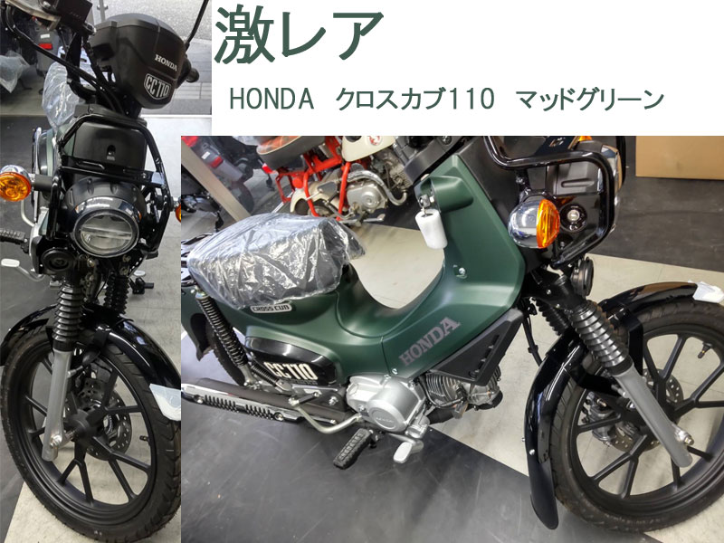 激レアバイク入荷